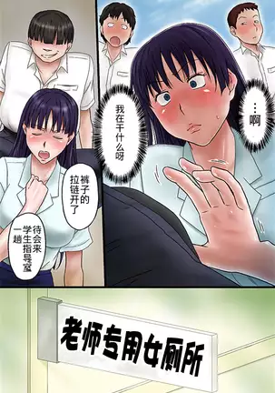 Tannin no Sensei o Saimin de Saikyouiku Shitemita【不可视汉化】