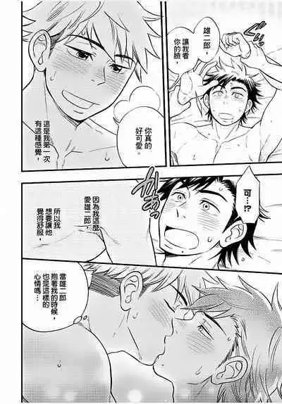 Osananajimi ga Yatteru no o Nozokimi Shichaimashita