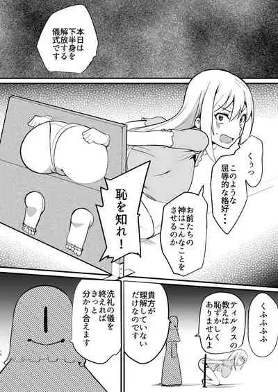 [Muriyari Egao (oda)] Do-M Crusader Tettei Kusuguri Jigoku (Kono Subarashii Sekai ni Syukufuku o!)