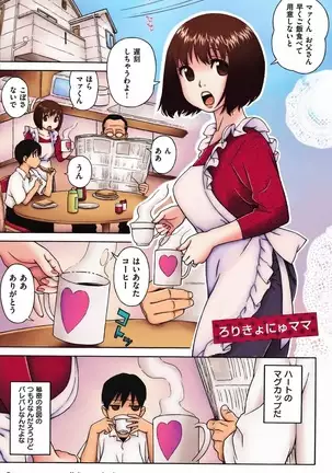 Loli Big Breasted Mama 1 - Uncensored & Colorized by