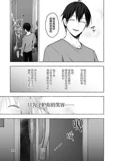 [Kinokonomi (konomi)] Nyancology 12 -Nekoda-san to Himitsu no Chikai- Bangaihen Douji Shuuroku "Succubus Nyan Nyan Niya-chan" [Chinese] [绅士仓库汉化] [Digital]