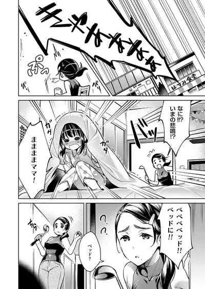 Yokubou Pandora Yokubou 1-24