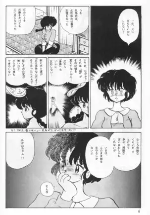 Ambi Nibun No Ichi 1/2