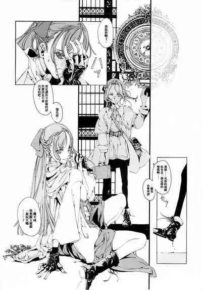 (CR37) [70 Nenshiki Yuukyuu Kikan (Endou Okito)] ORGAN-Tino 01-02[Chinese] [拾荒者汉化组] [Incomplete]