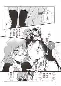 (Go! My Master ver.Girl2) [Niratama (Sekihara, Hiroto)] MEMORIAL MG (Fate/Grand Order) [Chinese] [沒有漢化]