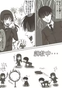 (C76) [Hamiheya (Hamihe)] Watashi ga Wan-chan ni Natte Ageru no mo Iikamo... (Amagami)
