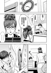 [Tatsunami Youtoku] Gal Ane Shachou to Harem Office ~SEX wa Gyoumu ni Fukumimasu ka?~ Ch. 1-3 [Chinese] [叔叔不行了漢化] [Digital]