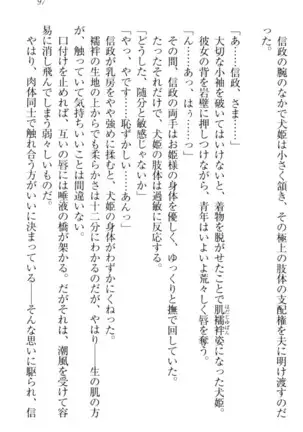 戦国犬姫!