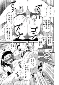 [Kawamori Misaki] Gokuraku Ladies Kan'in Hen | Paradise Ladies Vol. 8