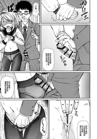 (Tora Matsuri 2015) [F Taku (Anma)] Mukuchi Shoujo no Chikan Higai 2-4 (Mukuchi Shoujo no Chikan Higai 1~4 Soushuuhen) [Chinese] [裏洽鄉民漢化組]