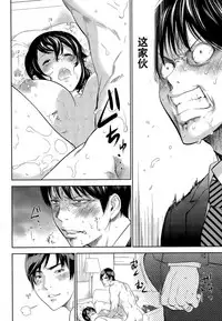 [Shikishiro Konomi] Netoraserare | 虛假的寢取 Ch.1-27 [Chinese]