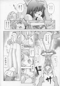 [Takitate (Kantarou, Toshiki Yuuji)] Sakura Drop 3 Lemon (Card Captor Sakura)