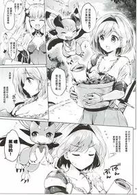 (C91) [Kurimomo (Tsukako)] Djeeta-chan no Renai Battle na Hibi ep. 2.5 (Granblue Fantasy) [Chinese] [朔夜汉化]