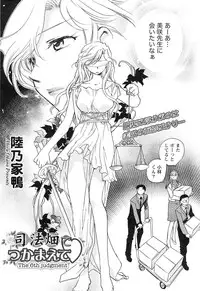 Gekkan Doki!! 2010-01