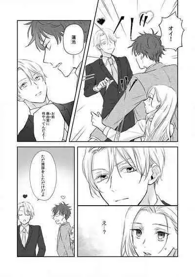 [Ichinokiyo Nanno] Taiikukaikei Osananajimi wa Sekaiichi no Dekiaidanshi 〜 Zen Jinrui no Kōkan-do ga Aru hi Mieta Rikejo no Watashi~Chp.1-2