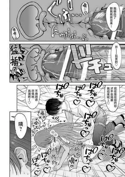 zense de no moto goshujinsama no haraguro yusha-sama ni nidoto nige rarenai yo dekiai chokyo sa remashita | 前世的主人腹黑勇者大人防止我二次逃脱而对我进行了溺爱调教