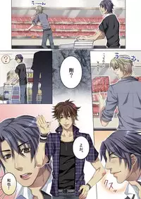 [Kairi] Celeb, Kai Hajimemashita ~Tomato Kareshi no Tsukurikata~