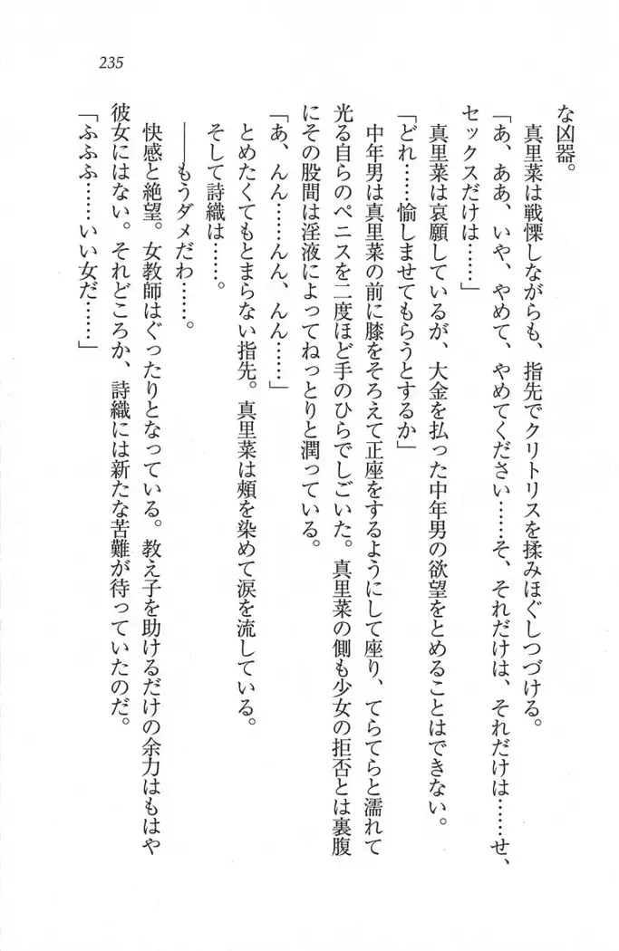解放区~痴漢ハーレム
