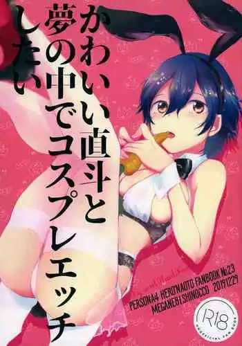 Soushisouai Ane Ecchi Issho ni Neyou yo Hen