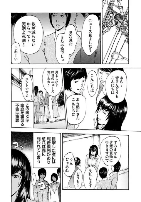 絶望妻~不倫禁止!!