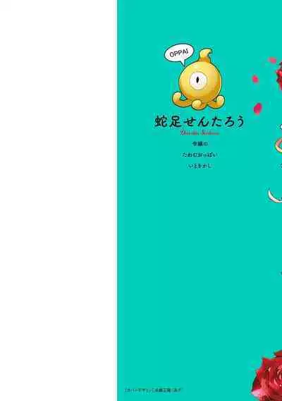 Oiroke Event no Oosa ni Teihyou no Aru Watashi desu ga Rival Reijou to Shite no Shimei o Hatashimasu Vol. 1