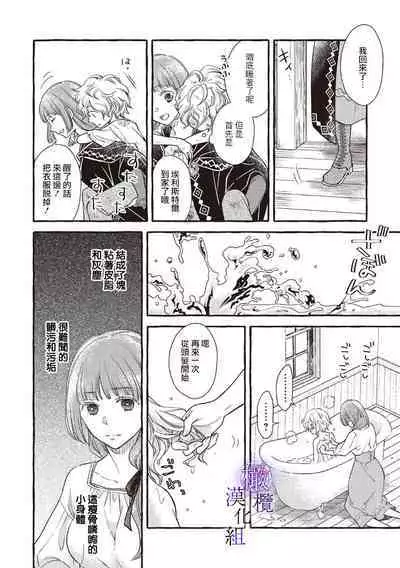 [Sekimori Kurein] Yandere Mahoutsukai wa Sekizou no Otome shika Aisenai Majo wa Manadeshi no Atsui Kuchizuke de Tokeru Ch. 1-3｜病娇魔法使只爱石像少女 融化在爱徒热烈亲吻中的魔女~01-03 [Chinese] [橄榄汉化组]