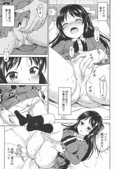 Omoide ni Tsutsumarete