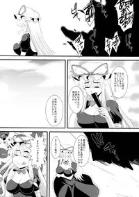 (Kouroumu 7) [Take Out (Zeros)] Yakumo Yukari no Inbi na Ichinichi (Touhou Project)