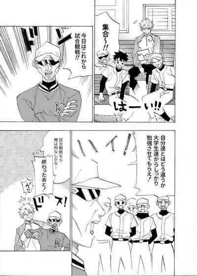 僕は神様なんかじゃない総集編