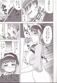 (C90) [Yukimi Honpo (Asano Yukino)] Tsuma Koi 4 (Mahou Tsukai Precure!)