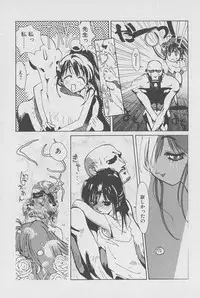 [Kotoyoshi Yumisuke] Gontan ga Kuru yo