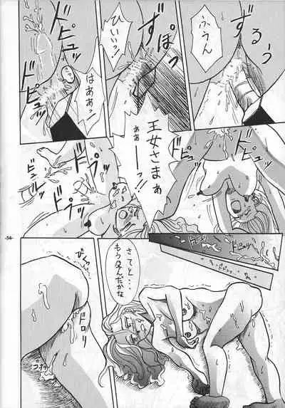 [Manoou Noguchi Eigyou Nika (Various)] Ma no o (Various)