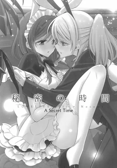 Himitsu no Jikan | A Secret Time