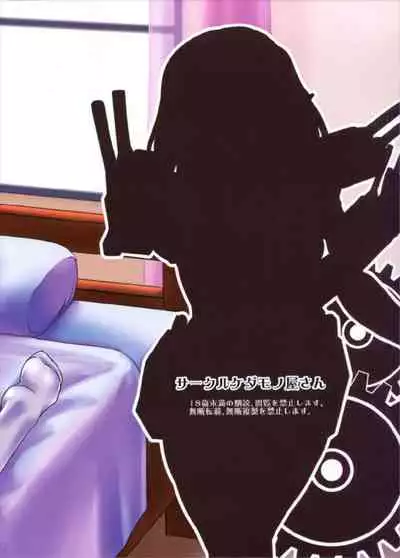 (C90) [Kedamonoya san (Makka na Kedamono)] Haguro Ai no Shoya Kaisou (Kantai Collection -KanColle-) [Chinese]