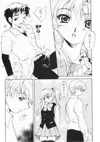 (CR30) [SUKAPON-DO (Yano Takumi)] "Night Breaker" II (Yoru ga Kuru! -Square of the Moon)