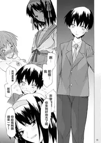 (SC33) [TTT (Miharu)] Yukinko LOVER (The Melancholy of Haruhi Suzumiya) [Chinese] [无毒汉化组]