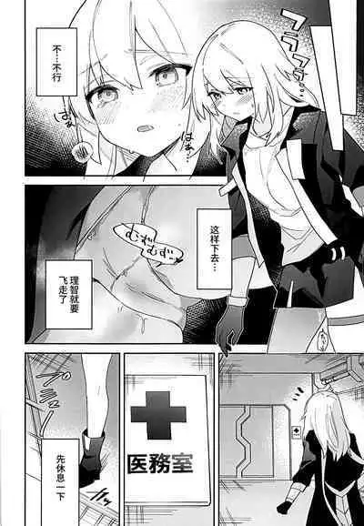 (C103) [Akikan Haitatchi (Hasegawa Sanji, Taneba Genki)] Herta no Seishori Kurabu (Honkai Star Rail) [Chinese] [黎欧出资汉化]