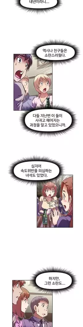 Brawling Go Ch.53-65