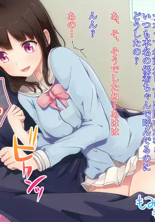 I went to work substituting for my twin sister. That salon provides secret services.