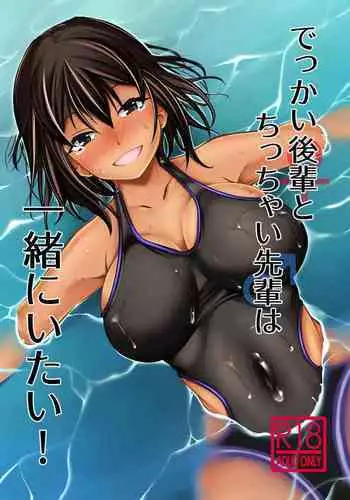 Sayonara dake ga jinsei ka