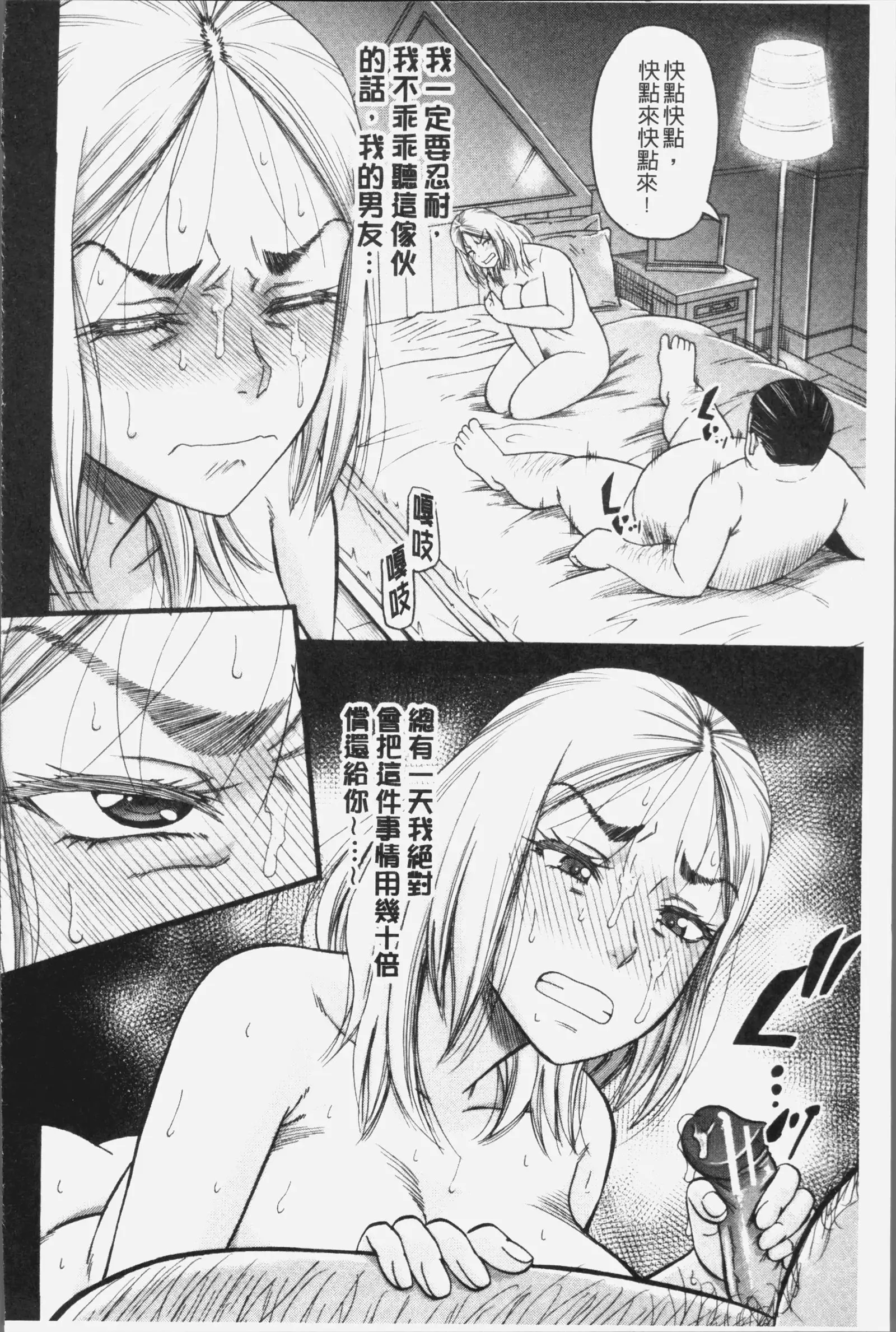 Kirai na Yatsura no Onna o Tanetsuke Choukyou