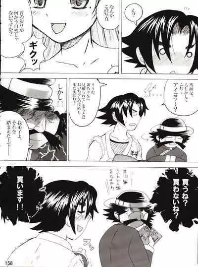 Shijousaikyou no Deshi e no Michi Toranomaki Honey Bump Kenichi Soushuuhen