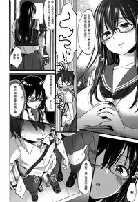 [Morishima Kon] Oshiai x Torein? (COMIC Koh 2017-05) [Chinese] [沒有漢化] [Digital]