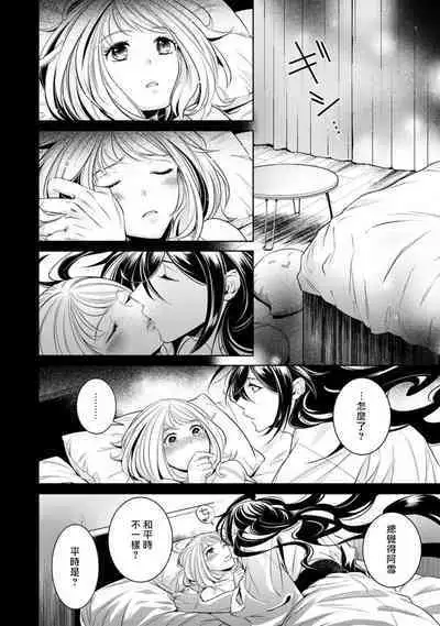 [Yukichi] Hentai Ikemen Yuurei ni Maiban Osowarete imasu. | 每晚被變態帥哥幽靈襲擊. 1-8 [Chinese] [莉赛特汉化组]