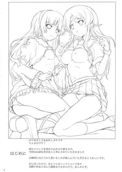 Ore no Imouto ga Shiki na Wake ga Nai