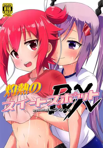 (Anata to Dokidoki Shitai! 4) [Goberazzo (Mukaibi Aoi)] Shakunetsu no Sweet Spot RX | Scorching Sweet Spot RX (Shakunetsu no Takkyuu Musume) [English] {/u/ Scanlations}