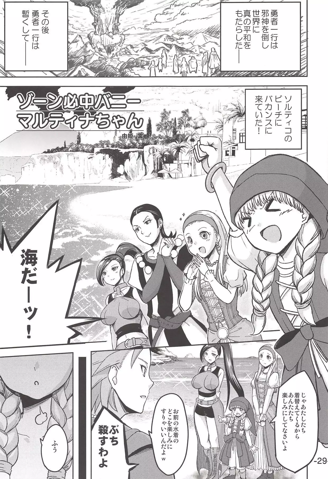 Yuube wa Otanoshimi deshita.