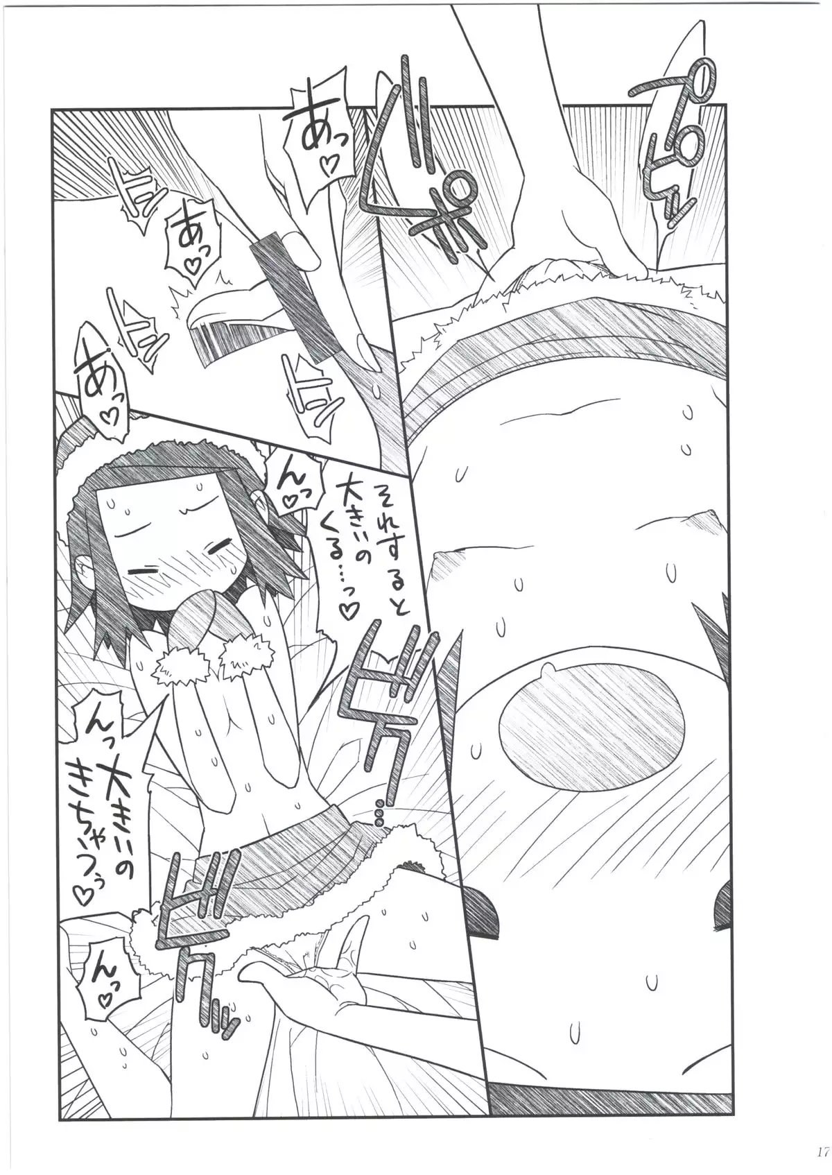 Ei yuuko Bon Soushuuhen