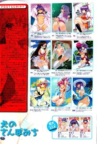 (C74)[Inu] Inu no Sanpomichi