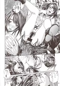 (C72) [IRODORI (SOYOSOYO)] SOYOSOYO'S WORKS-10 (Various)